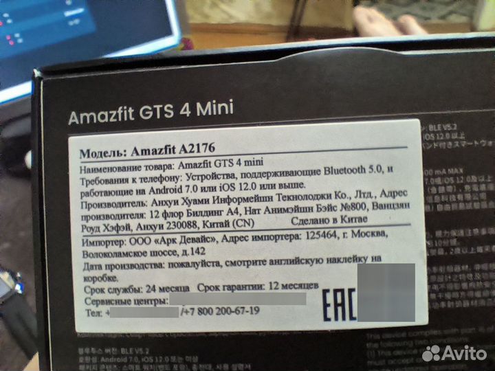 Amazfit GTS 4 mini
