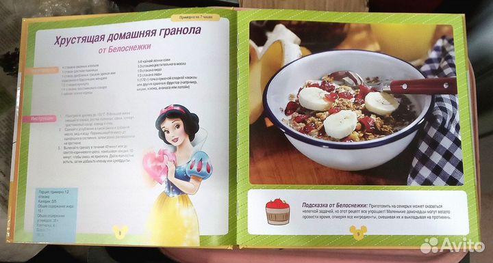 Кулинарная книга для детей и родителей Готовим с