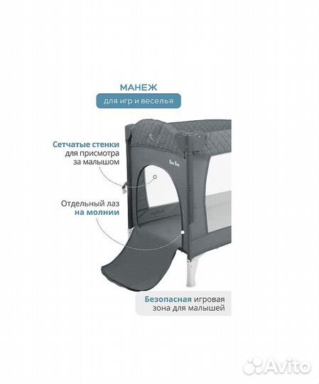 Манеж кровать приставная, 2 уровня, складная новая