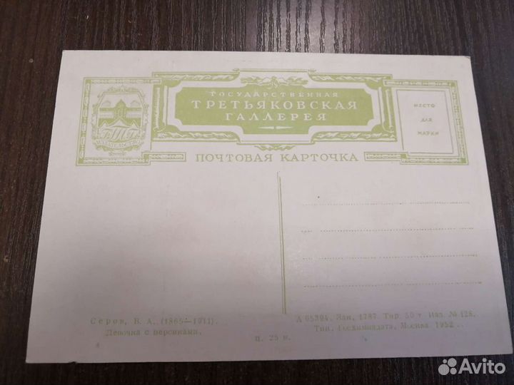 Почтовые карточки СССР 1934 - 1954