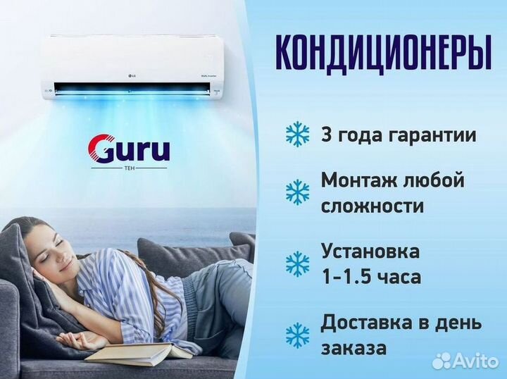 Кондиционер с установкой