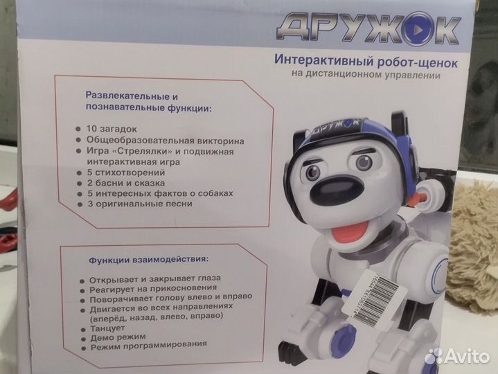 Игрушка робот собака