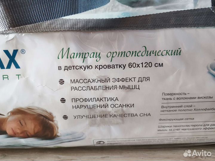 Матрас ортопедический