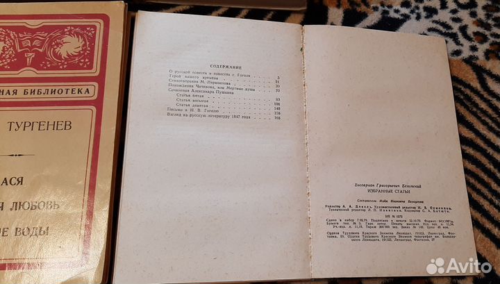 Русская классическая литература