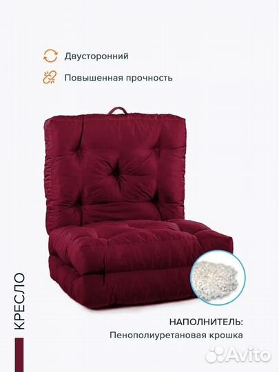 Кресло кровать трансформер 3в1