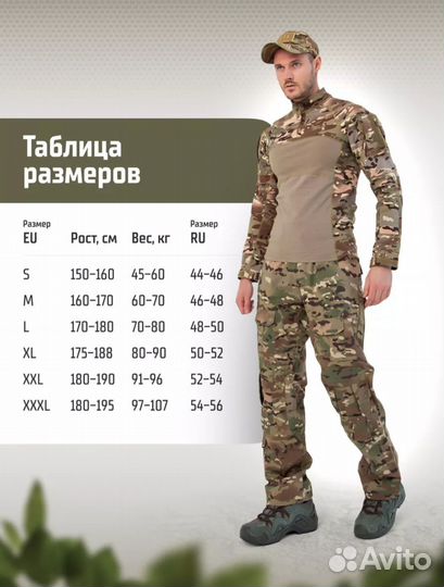 Тактическая костюм мультикам