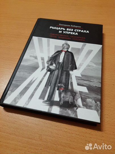 Биберган Е. 