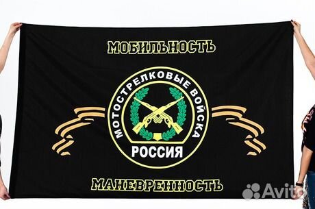 Флаг Мотострелковые войска мотострелков