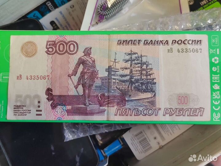 Деньга 500ру
