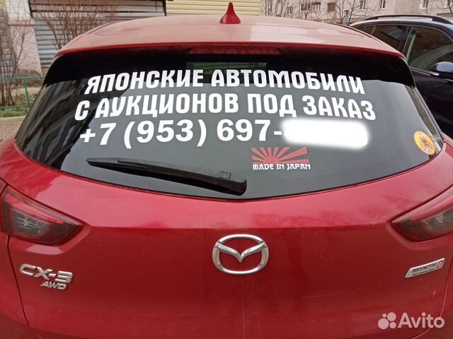 Наклейки на авто. Реклама на заднее стекло