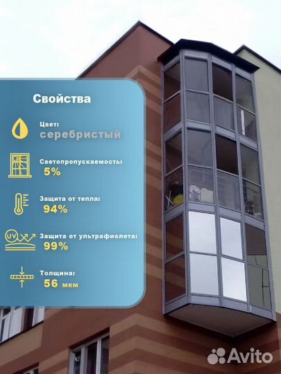 Пленка солнцезащитная для окон зеркальная