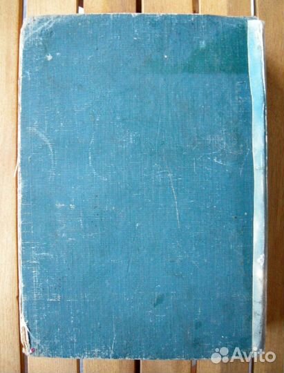 Зощенко Михаил. Уважаемые граждане. 1940 год