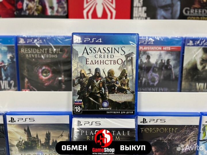 Assassins creed единство ps4