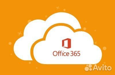Ключи активации Microsoft Office 365