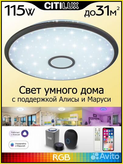 Потолочный светильник Citilux CL703A105G Старлайт