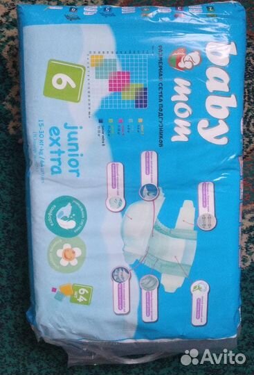 Подгузники