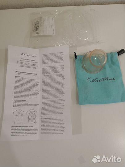 Массажная банка KatieMur Вакуумная от целлюлита