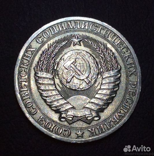 Погодовка СССР-1 рубль 1987 г,годовик, 50 к 1966 г