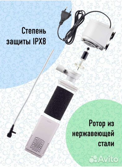 Фильтр для аквариума