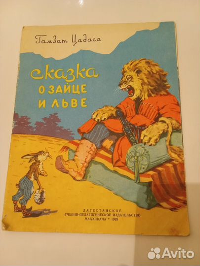 Детские книги сказки СССР