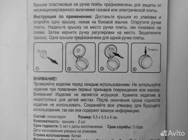 Крышки пластиковые на ручки газовой плиты