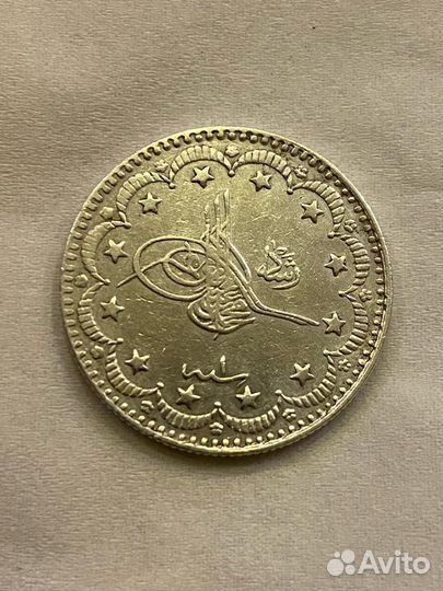 Монета османской империи 1909г серебро