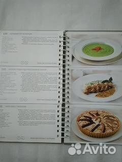 Миллион меню современной Европы.Книга рецептов