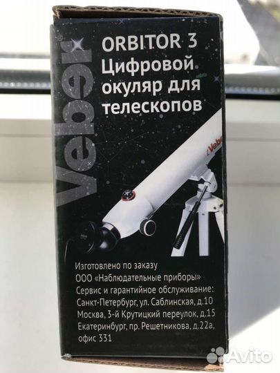 Видеоокуляр Orbitor-3