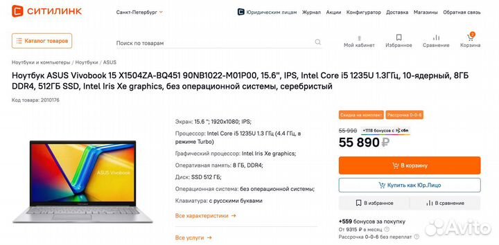 Новый ноутбук Asus VivoBook 15 (i5 1235U / 512 SSD