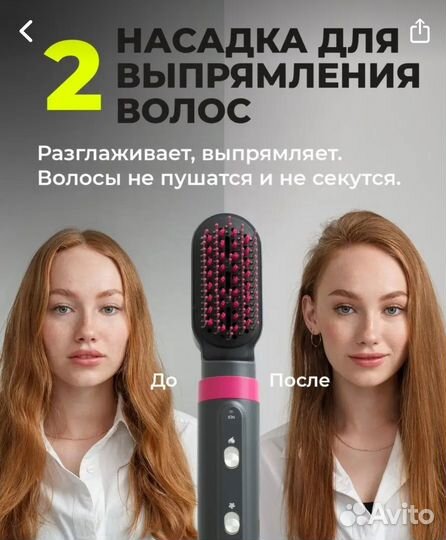 Фен стайлер для волос Ravolta