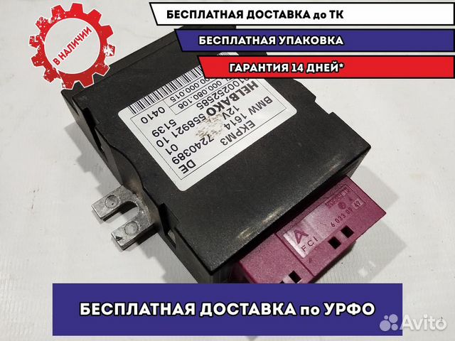 Блок управления топливного насоса BMW 5 GT 2010 16