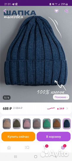 Шапка и снуд для малыша