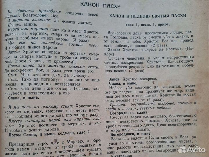 Старинная антикварная книга