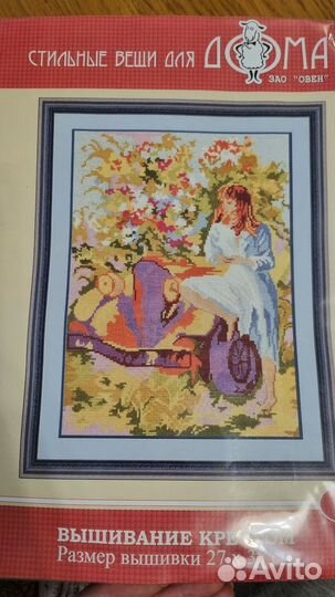 Набор для вышивания крестом 