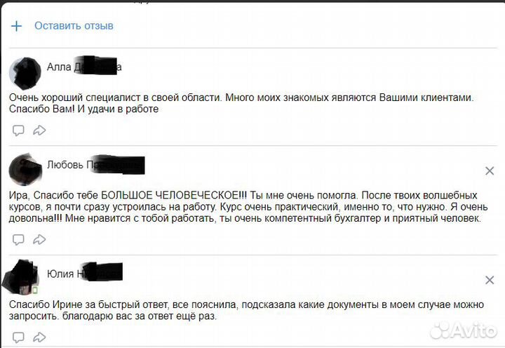 Бухгалтерские курсы. 1С обучение