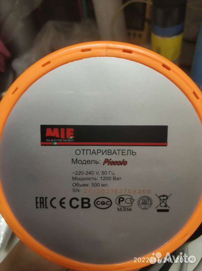 Ручной отпариватель