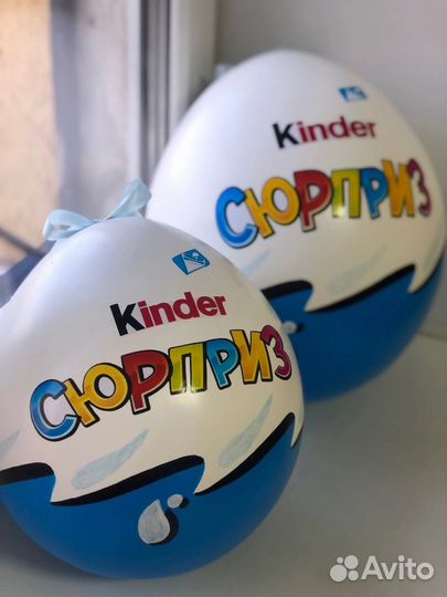 Большой киндер сюрприз