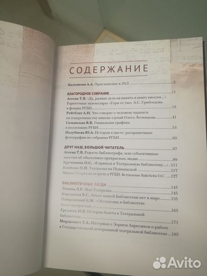 Книга Альманах зал