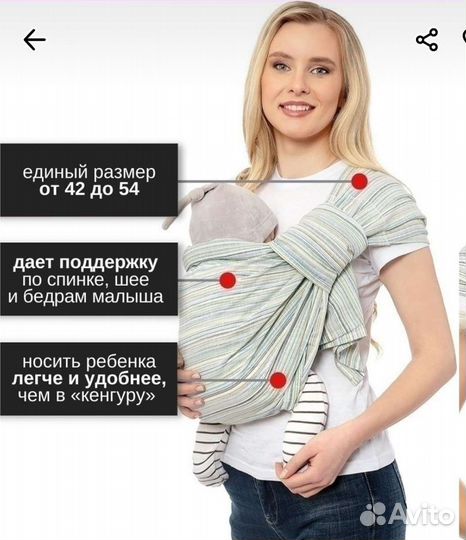 Слинг с кольцами