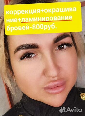 Брови.Ламинирование ресниц,Окрашивание.Бровист