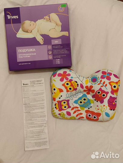 Подушка ортопедическая