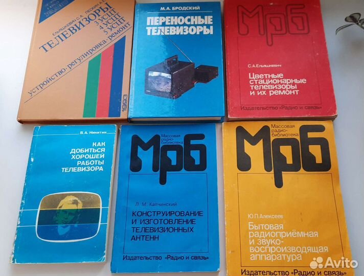Книги по ремонту, настройке тв приемников