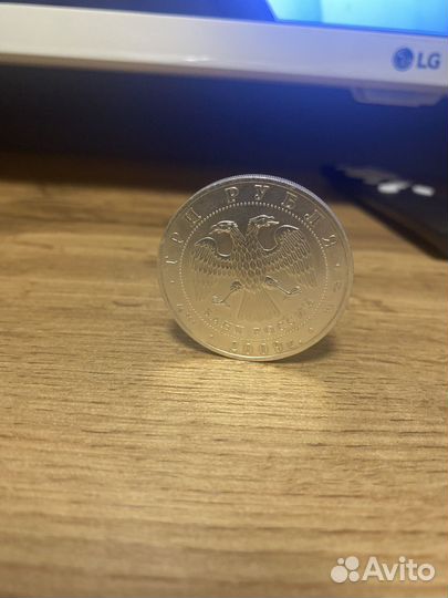 3 рубля серебро 999