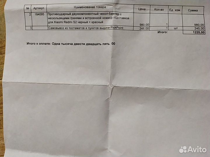 Противоударный чехол для смартфона Xiaomi Redmi S2