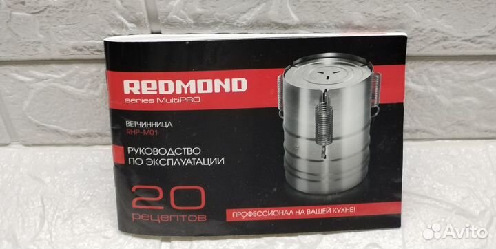 Ветчинница редмонд, redmond, RHP-M01