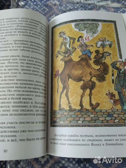 Л.Лаган Старик Хоттабыч.Путешествие Гуливера Новые