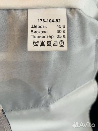 Деловой костюм мужской