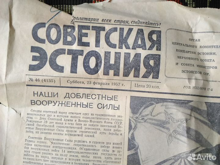 Старая газета, веселая