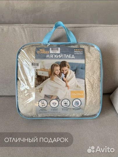 Новый плед 150х200