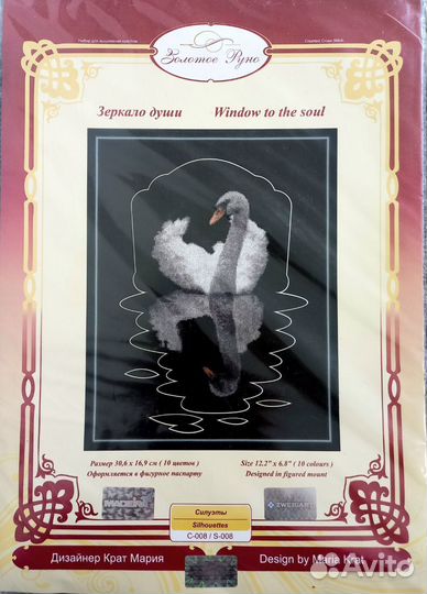 Набор для вышивания золотое руно С008 Зеркало души